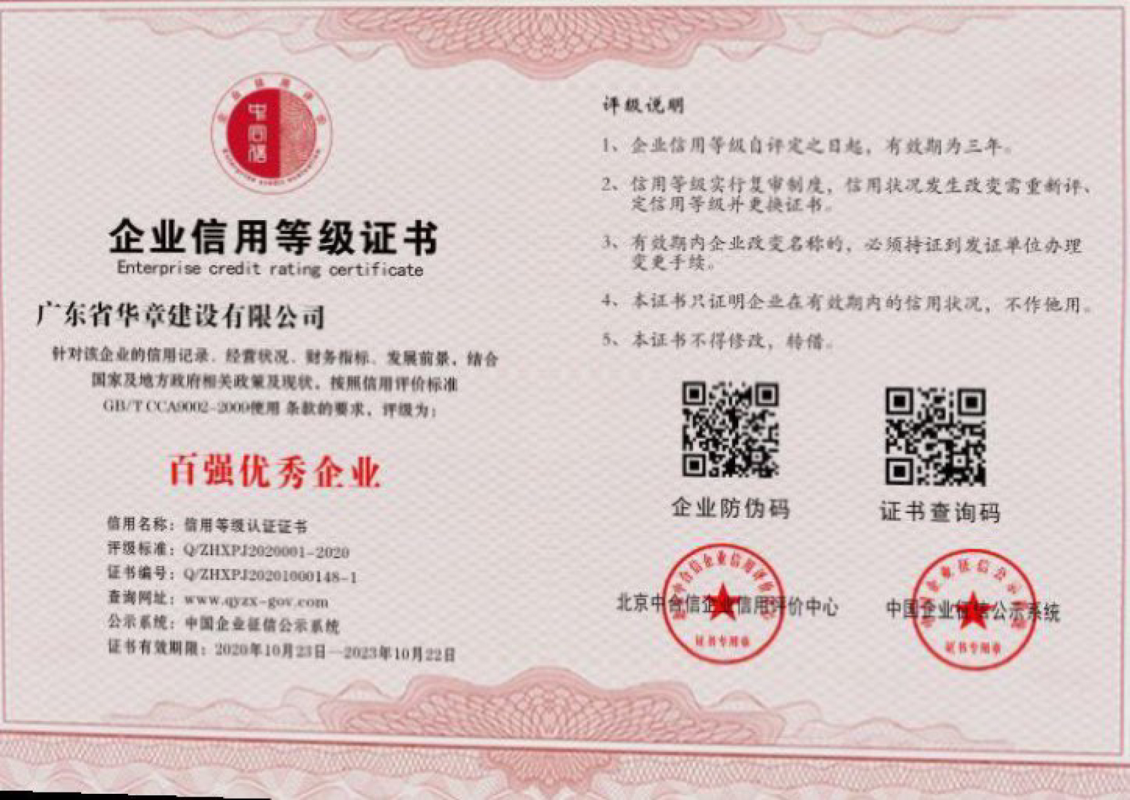 超級工程丨三一設(shè)備封頂“非洲第